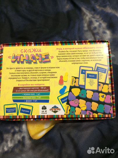 Настольные игры