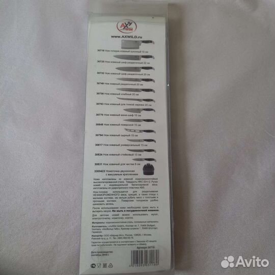 Топорик для мяса