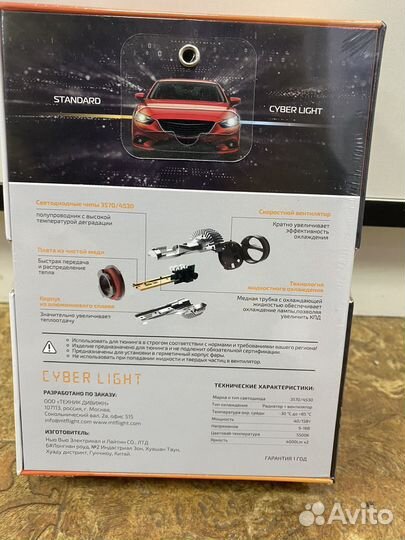 Светодиодные лампы H15 Cyber Light 5500К