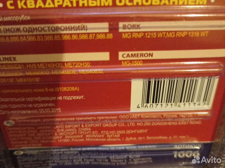 Нож для мясорубки moulinex, Zelmer, bork, Cameron