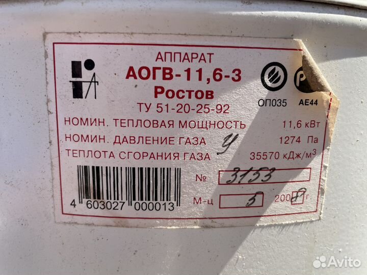 Котел рабочий б/у