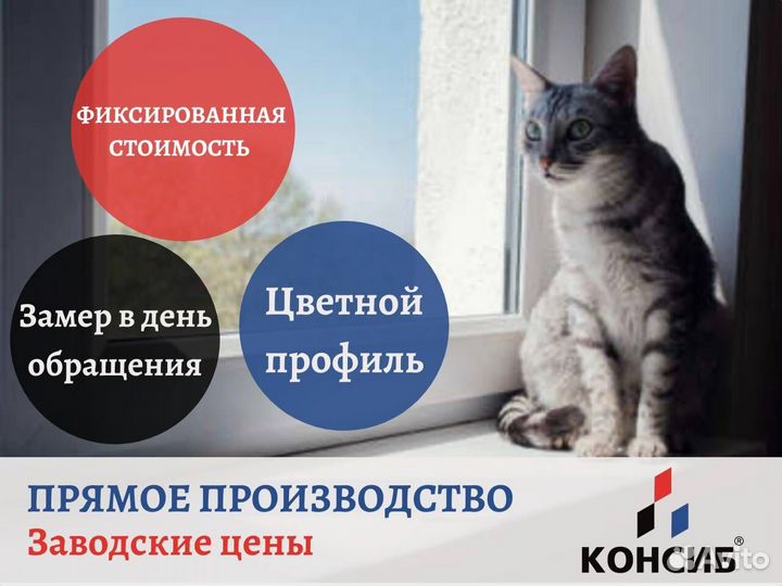 Раздвижные алюминиевые окна, пластиковые, под зака