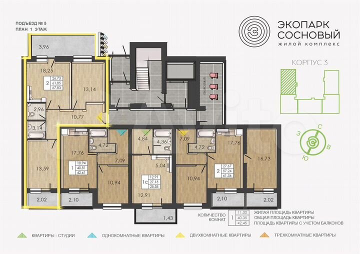 2-к. квартира, 61,9 м², 1/4 эт.