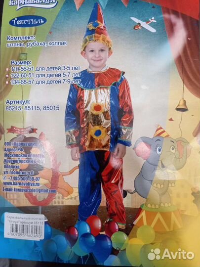 Новогодний костюм