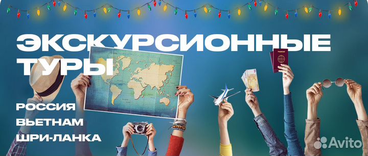 Экскурсионные туры по России
