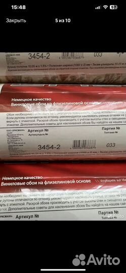 Обои