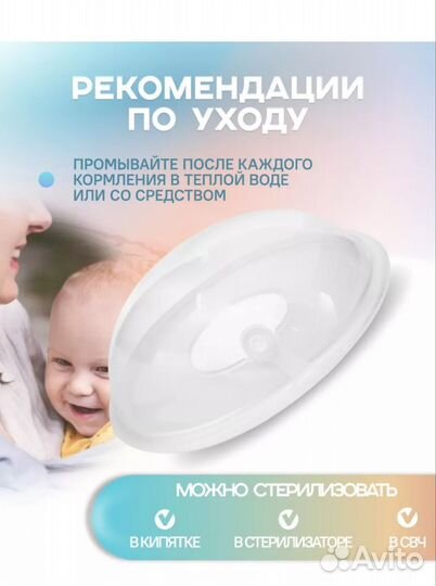 Накладки на грудь (молокосборник)