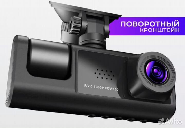 Видеорегистратор для автомобиля с камерой заднего