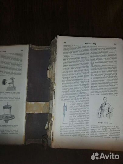 Словарь общеполезных сведений