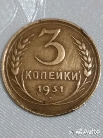 Монета
