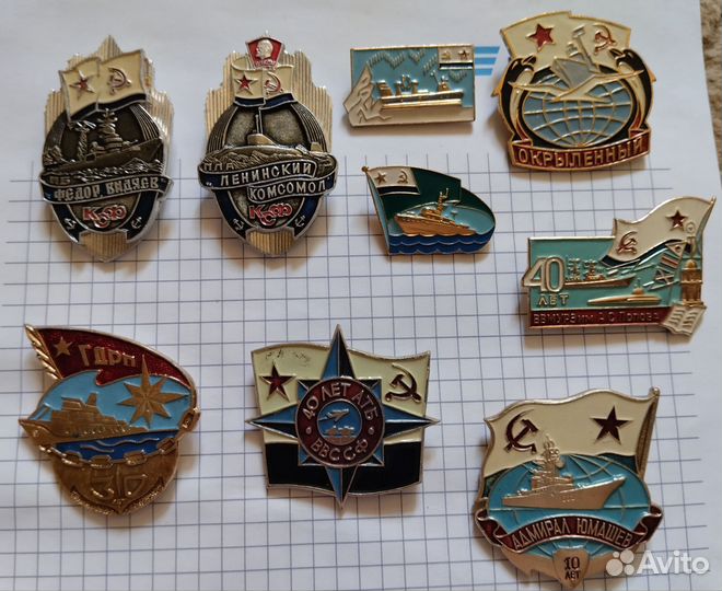 Значки на тему флот