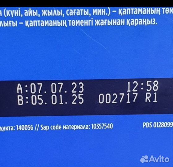 Детская молочная смесь нутрилон премиум 3 1,2кг