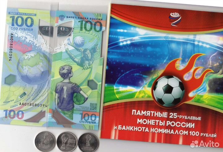 Альбом Чемпионат футбол 2018