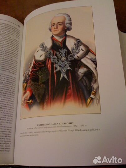 История и исторические деятели