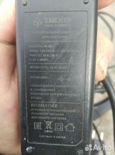 Блок питания