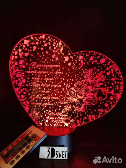 Светильник-ночник с индивидуальной гравировкой