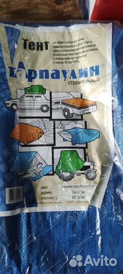Тент, новый