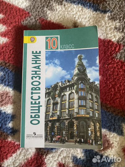 Учебники 10 класс