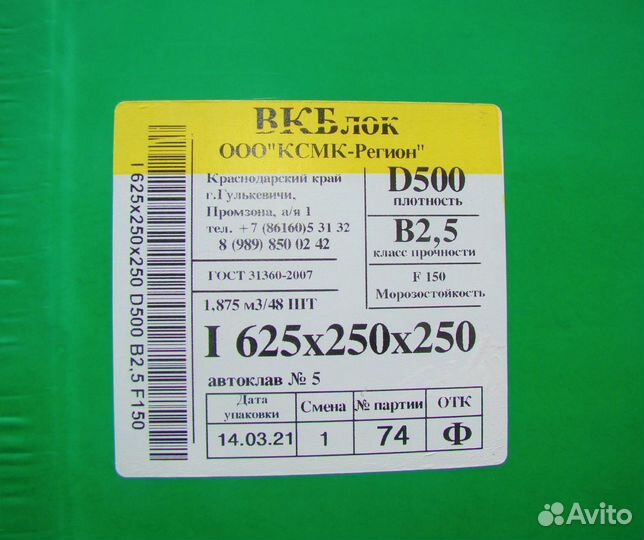 Газоблок вкблок