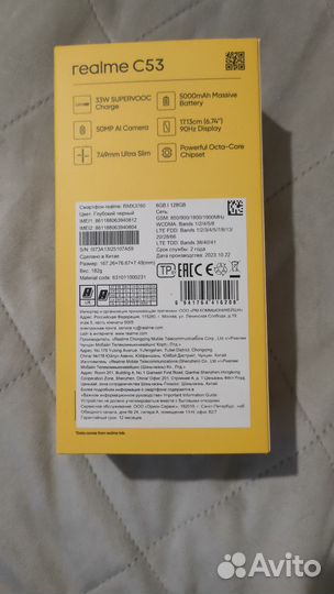 realme C53, 6/128 ГБ