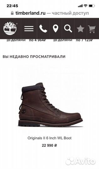 Ботинки Timberland 43