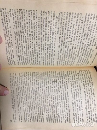 Психиатрия. Судебная психиатрия