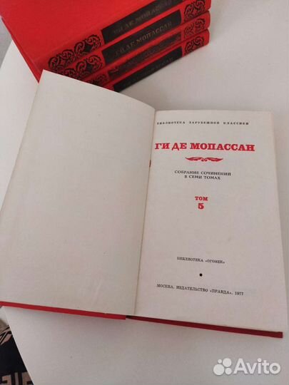 Ги де Мопассан собрание сочинений