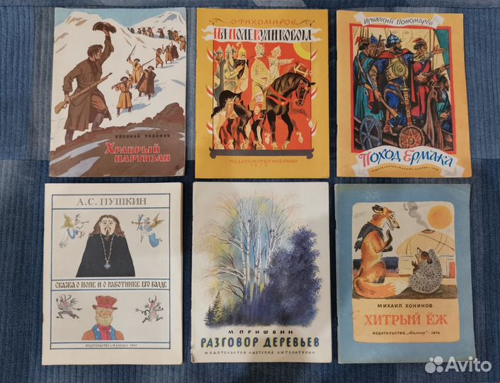 Советские детские книги