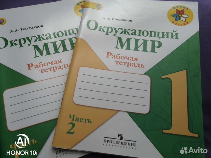 Учебники 1 класс школа россии, рабочие тетради, пр