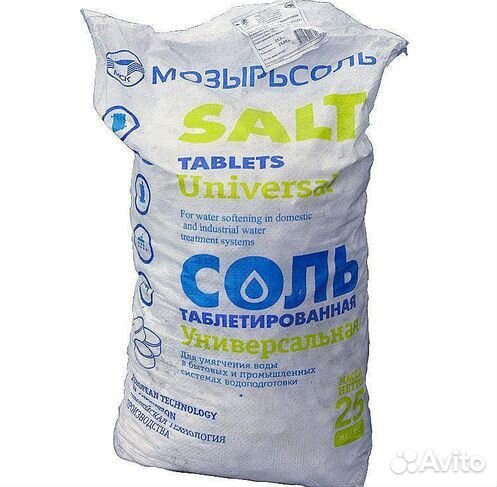 Соль в таблетках для воды
