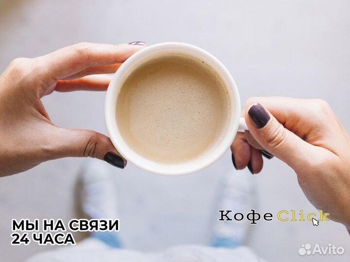 Кофеclick: Ваша кофейня, наша поддержка