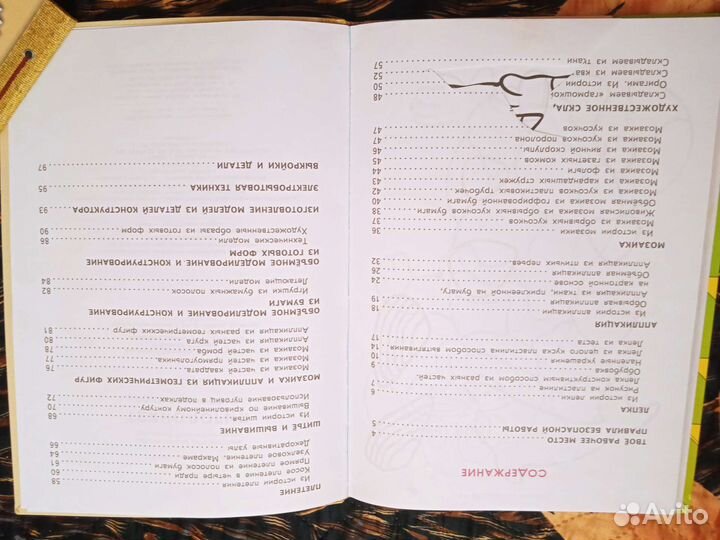 Книги для занятий творчеством