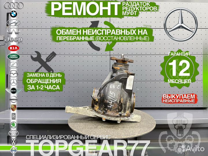 Задний редуктор Mercedes Viano Vito W639 2,2d 2,93