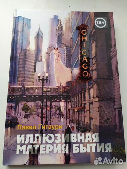 Новая книга 