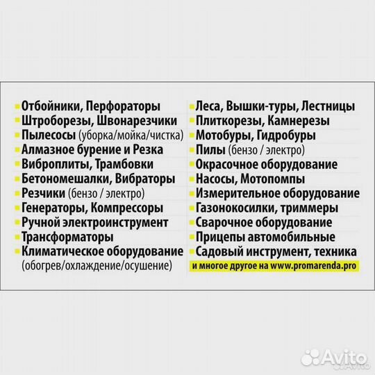 Электро- бензорезы швонарезчики ушм прокат аренда