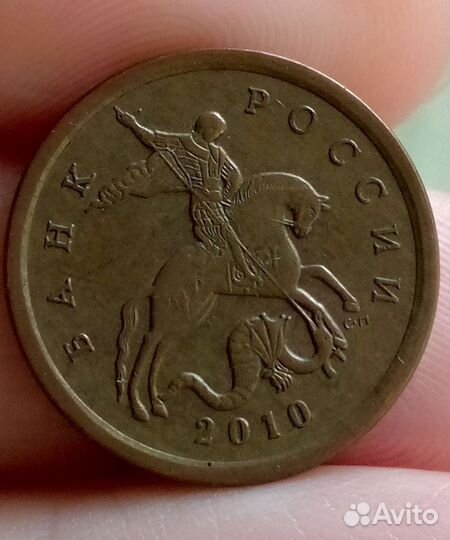 Монеты 10 р и 50коп