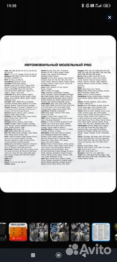 Автомобильные чехлы