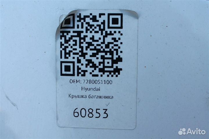 Крышка багажника Хендай Санта Фе 2018
