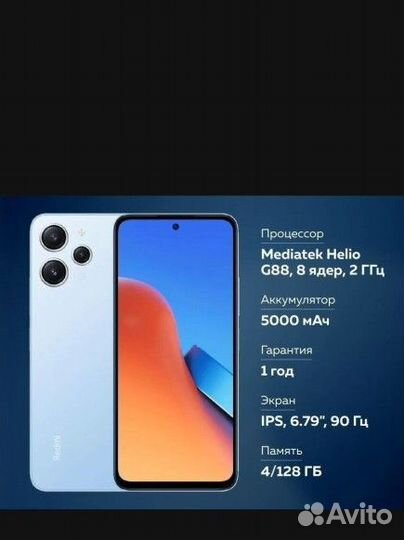 Xiaomi Redmi 12, 4/128 ГБ