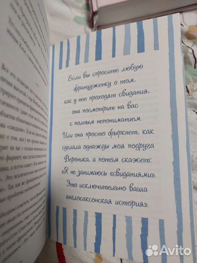 Книги для женщин