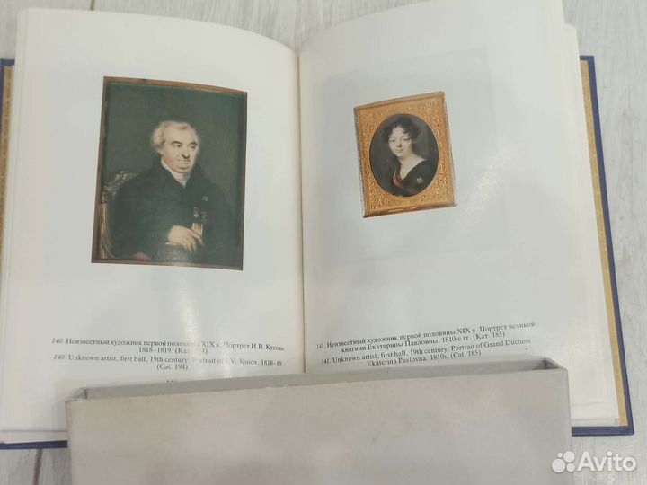 Книга.Портретная миниатюра в России