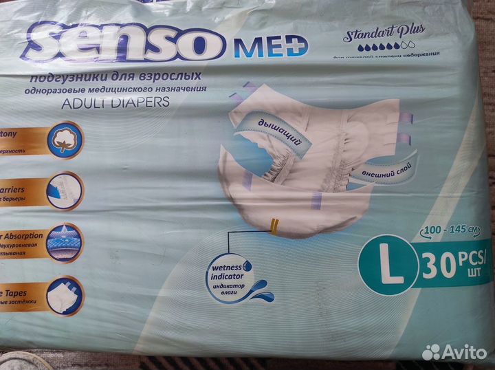 Памперсы для взрослых l