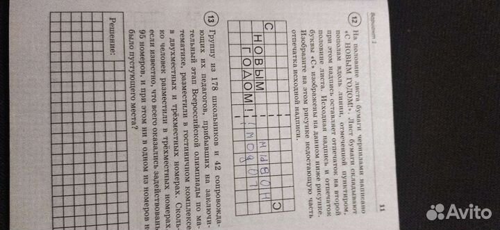 Книга для подготовки к впр 6 класс