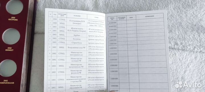 Альбом для монет Albo Numismatico