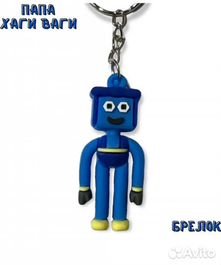 Брелки (готовые)