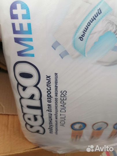Памперсы для взрослых xl 4