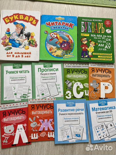 Детские книги Букварь Жукова Н