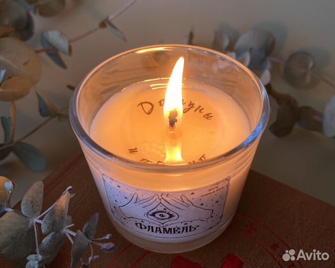 Свеча с тайным посланием/предсказанием
