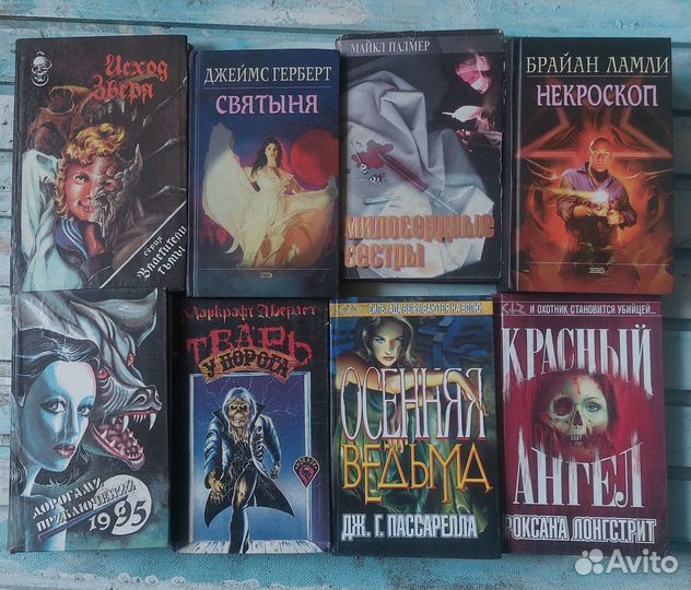 Книги Ужасы, мистика