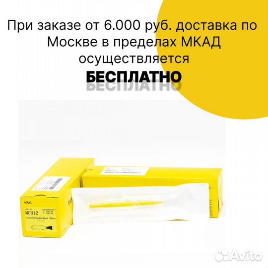 Скальпель микрохирургический Mani 1,25 мм - 6 шт